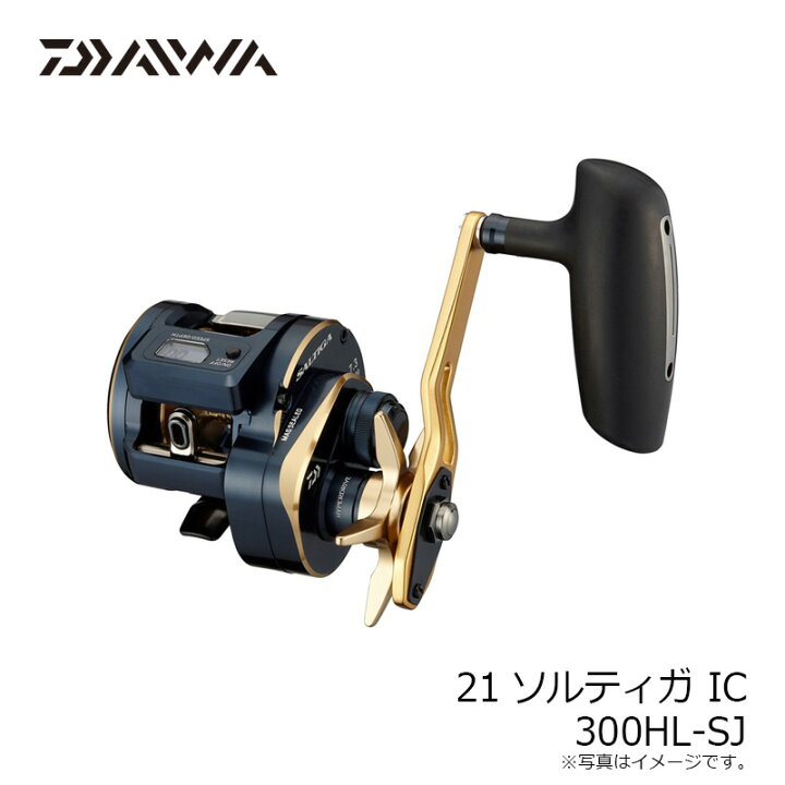 DAIWA SALTIGA 21ソルティガIC300HL-SJ 