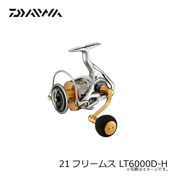 楽天市場】ダイワ(Daiwa) 21フリームス LT6000D-H / スピニングリール 