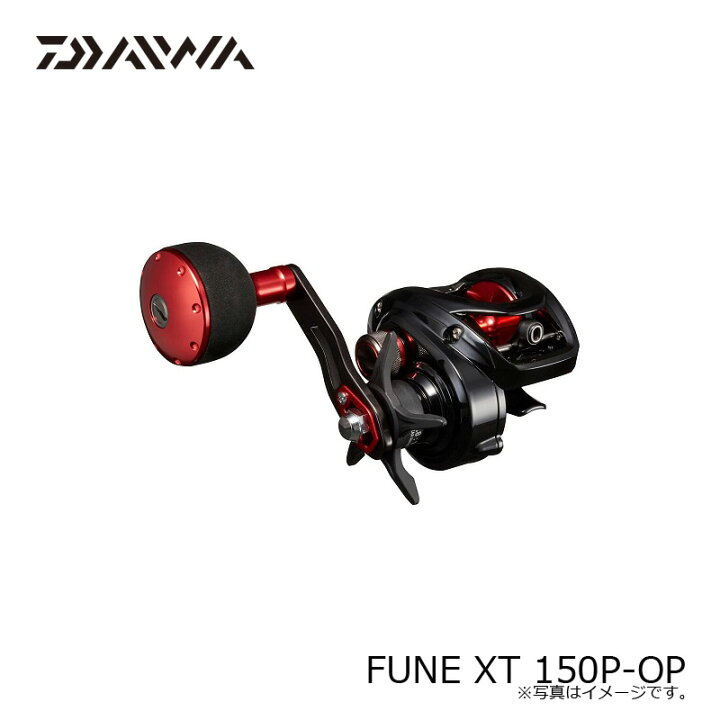 楽天市場 ダイワ Daiwa Fune Xt 150p Op 船 手巻 リール ローギア パワータイプ 右巻 お買い物マラソン 釣具 釣り具 釣具のfto