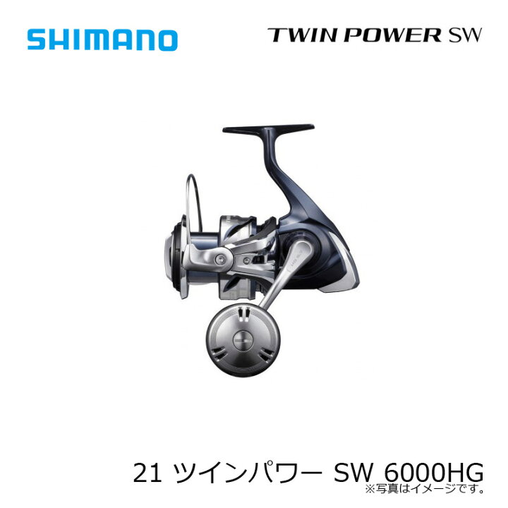 楽天市場】シマノ 21 ツインパワー SW 6000HG /スピニングリール 