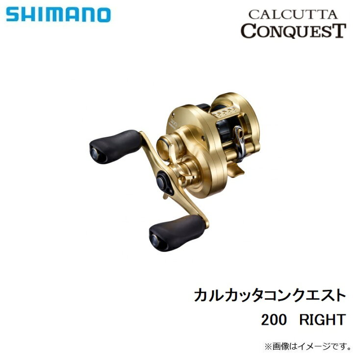 楽天市場】シマノ 21 カルカッタコンクエスト 200 / ベイトリール 