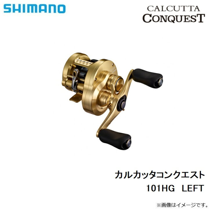 楽天市場】シマノ 21 カルカッタコンクエスト 101HG / ベイトリール  
