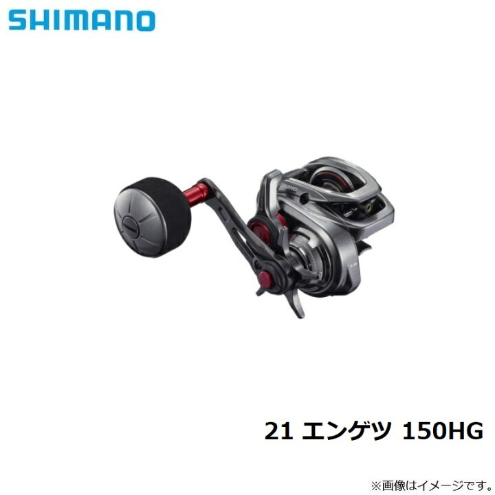 楽天市場】シマノ 21 エンゲツ 150HG / タイラバ リール 炎月 ハイギア 