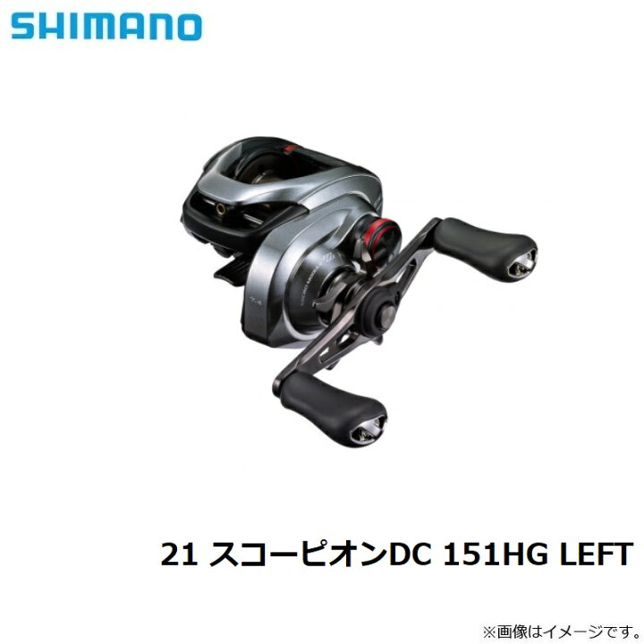 楽天市場】シマノ 21 スコーピオンDC 151HG LEFT / ベイトリール 