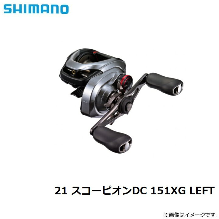 楽天市場】シマノ 21 スコーピオンDC 151XG LEFT / ベイトリール 