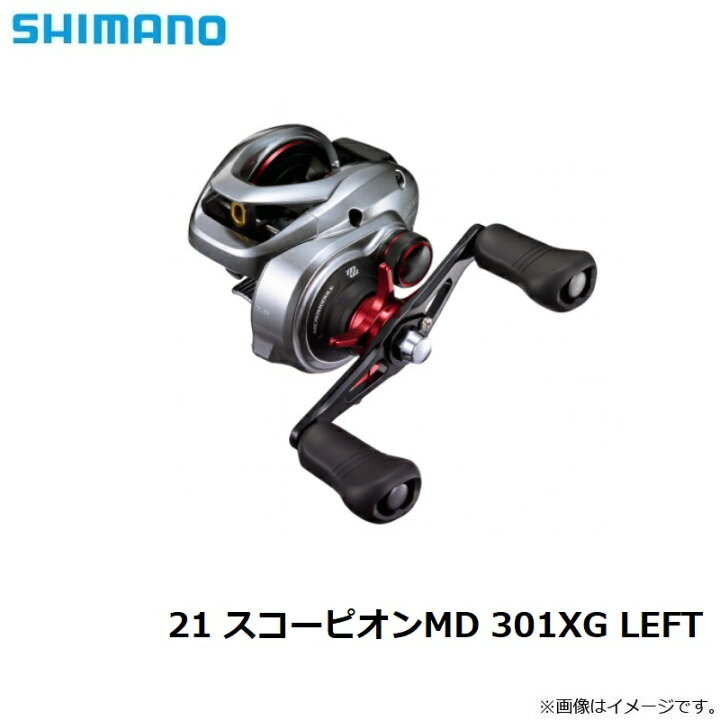 楽天市場 シマノ Shimano 21 スコーピオンmd 301xg ベイトリール エキストラハイギア 左巻き 釣具 釣り具 釣具のfto