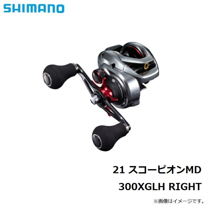 シマノ ベイトリール 21 スコーピオンMD【300XGLH】RIGHT 格安☆おまけつき シマノ 21 スコーピオンMD シマノ(SHIMANO) 両軸リール 21 スコーピオンMD各種 ストロングベイトリール