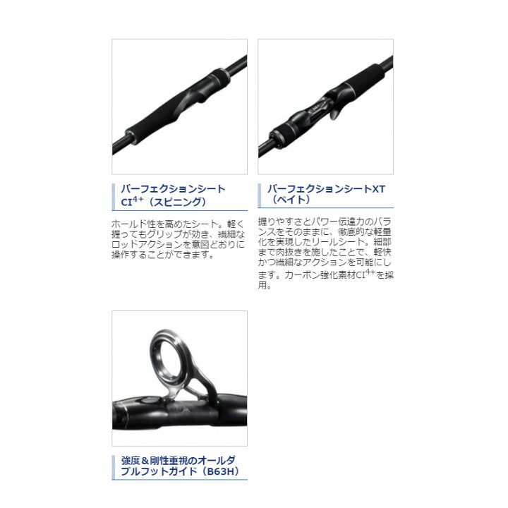楽天市場 シマノ Shimano 21 ディアルーナ Bs S73m ボートシーバス ロッド スピニングモデル 釣具 釣り具 釣具のfto