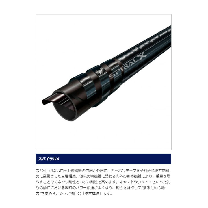 楽天市場】シマノ コルトスナイパー SS S100MH-T / ショアジギング 
