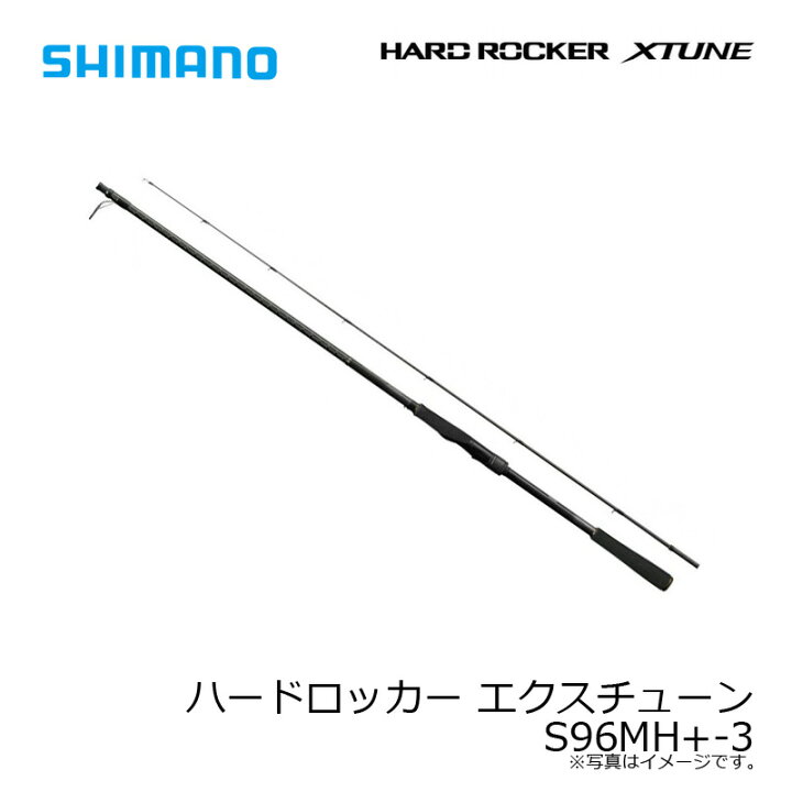 楽天市場】シマノ(Shimano) ハードロッカー エクスチューン S96MH+-3 