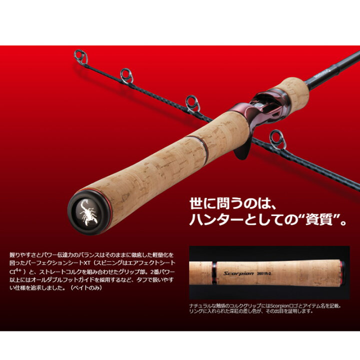楽天市場】シマノ スコーピオン 1600SS-2 【釣具 釣り具】 : 釣具のFTO