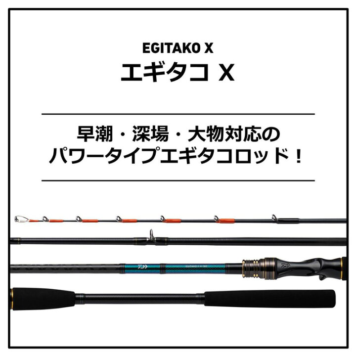 楽天市場】ダイワ エギタコ X H-180 : 釣具のFTO