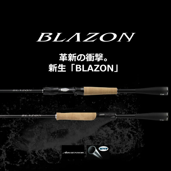 楽天市場】ダイワ(Daiwa) ブレイゾン C611H-2・SB / バス ベイトロッド 