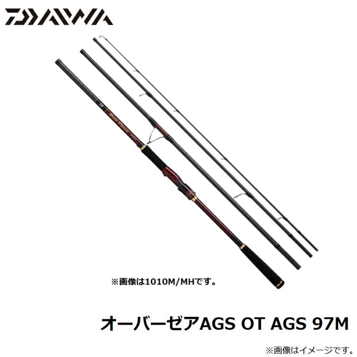 楽天市場】ダイワ オーバーゼア AGS 97M【在庫限り特価】 : 釣具のFTO