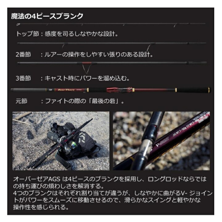 楽天市場 ダイワ Daiwa オーバーゼア Ags 97m 釣具 釣り具 釣具のfto