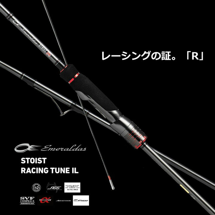 楽天市場】ダイワ(Daiwa) エメラルダス ストイスト RT IL（インター 