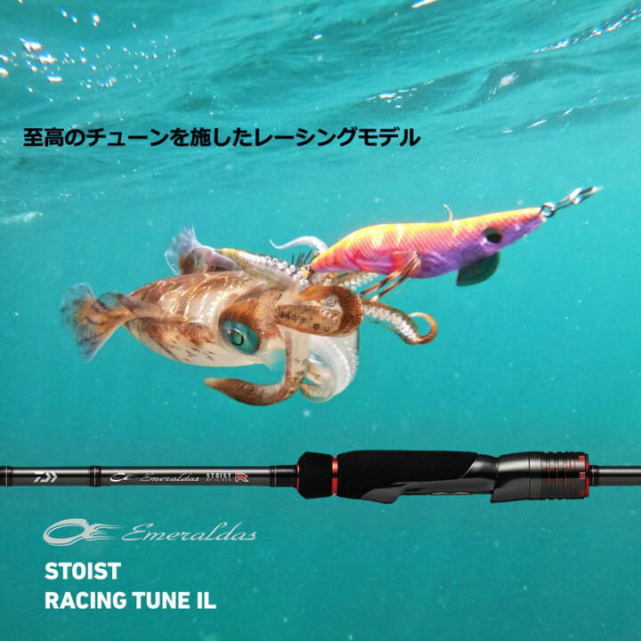 楽天市場】ダイワ(Daiwa) エメラルダス ストイスト RT IL（インター 
