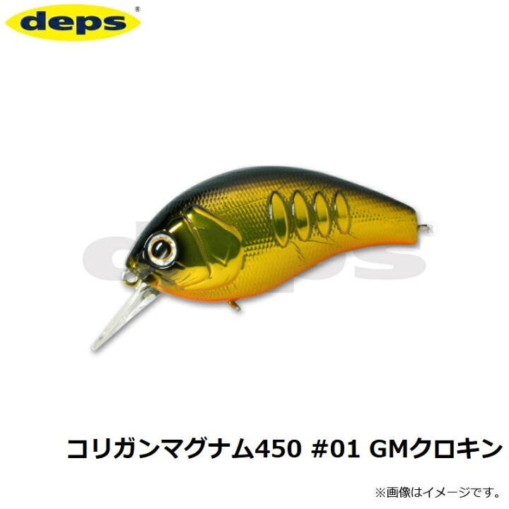 楽天市場 デプス Deps コリガンマグナム450 01 Gmクロキン お買い物マラソン 釣具 釣り具 釣具のfto