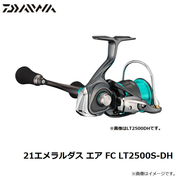 楽天市場】ダイワ(Daiwa) 21エメラルダス エア FC LT2500S-DH 