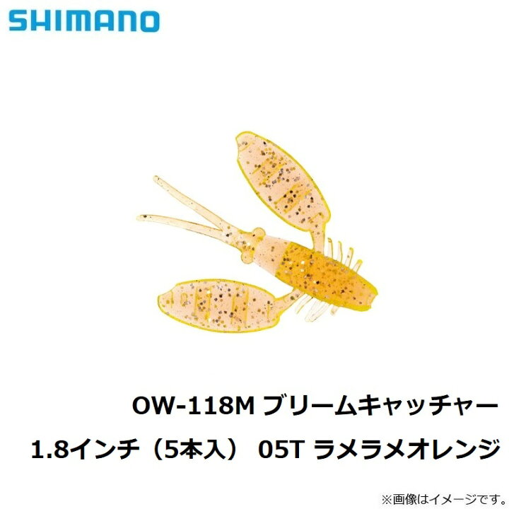 楽天市場 シマノ Shimano Ow 118m ブリームキャッチャー 1 8インチ 5本入 05t ラメラメオレンジ 05t ラメラメオレンジ 1 8インチ 釣具 釣り具 釣具のfto 楽天市場 シマノ Shimano Ow 118m ブリームキャッチャー 1 8インチ 5本入 05t ラメラメオレンジ 05t ラメラメオレンジ 1 8インチ 釣具 釣り具 釣具のfto