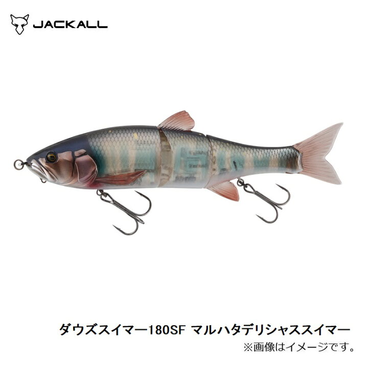 楽天市場】ジャッカル ダウズスイマー180SF マルハタデリシャス  