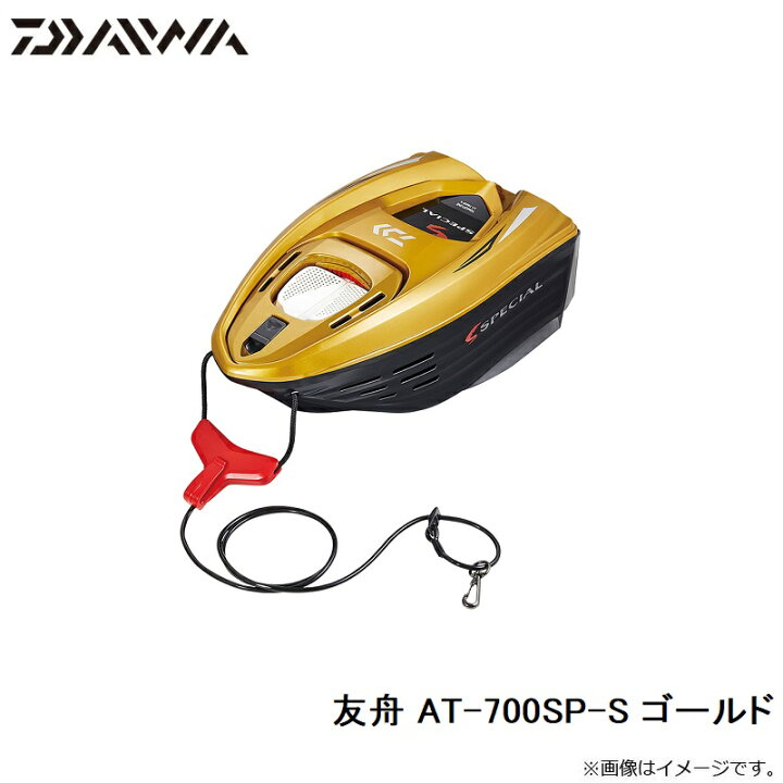 友舟 AT-700SP A ダイワ(Daiwa) （ダイワ(Daiwa) 友舟 AT-700SP-S 