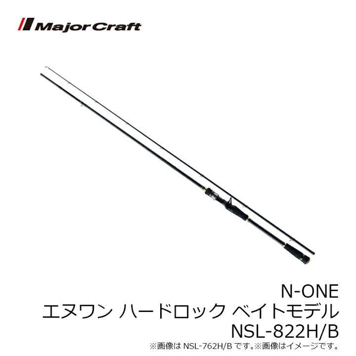 楽天市場 メジャークラフト N One エヌワン ハードロック ベイトモデル Nsl 2h B 釣具 釣り具 釣具のfto