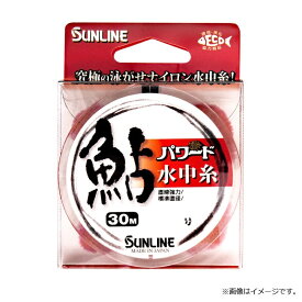 サンライン(Sunline)　パワード鮎 水中糸 30m HG #0.125　ナチュラルクリア　0．125　　【釣具　釣り具】