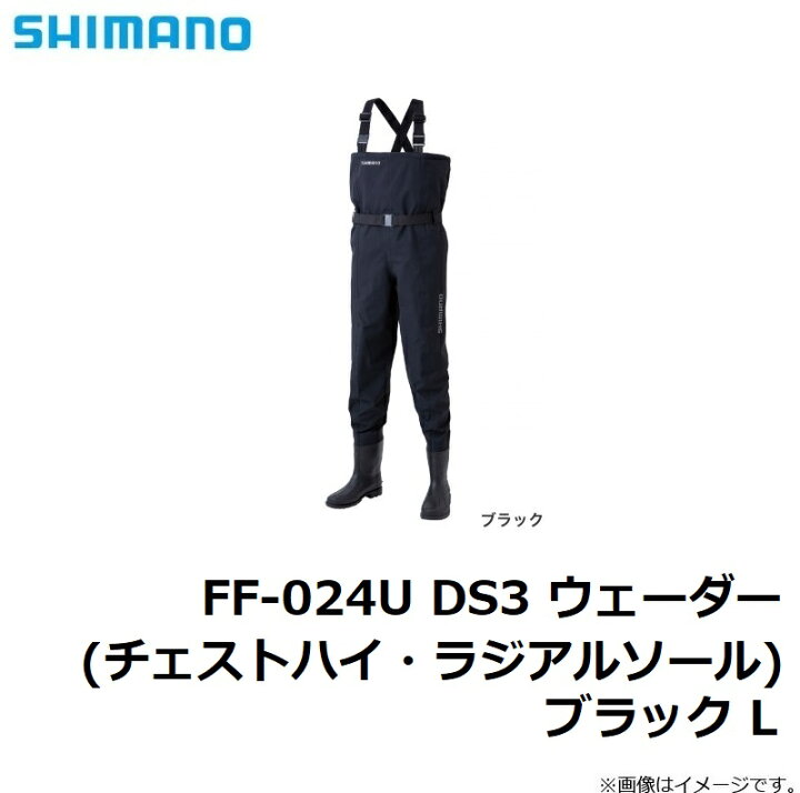 楽天市場】シマノ FF-024U DS3 ウェーダー(チェストハイ・ラジアル 