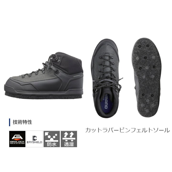 楽天市場】シマノ FS-052U ロックショアドライブーツ(ジオロック 