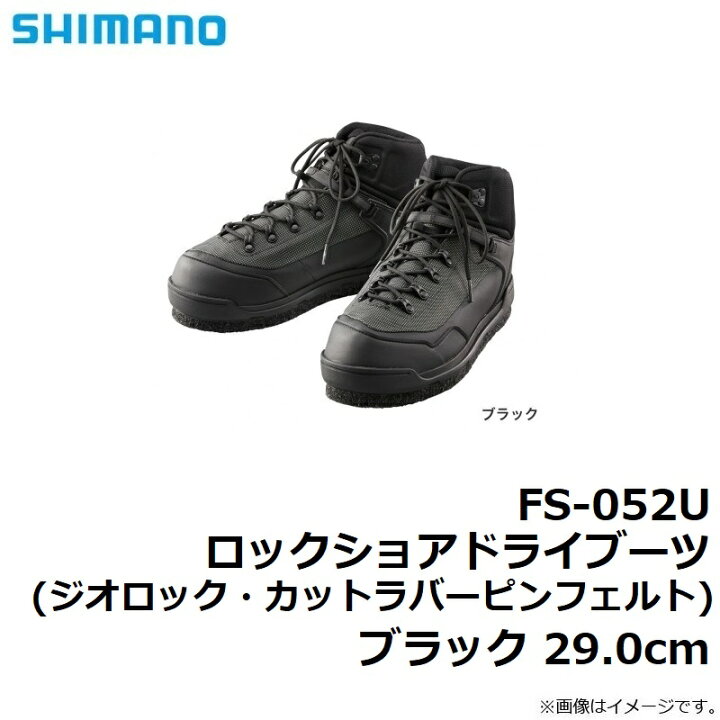 楽天市場】シマノ FS-052U ロックショアドライブーツ(ジオロック 