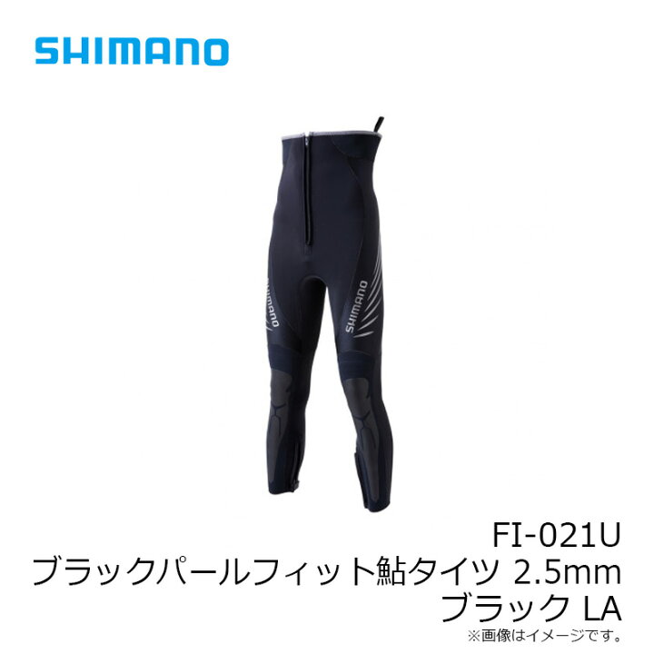 楽天市場】シマノ FI-021U ブラックパールフィット鮎タイツ 2.5mm 