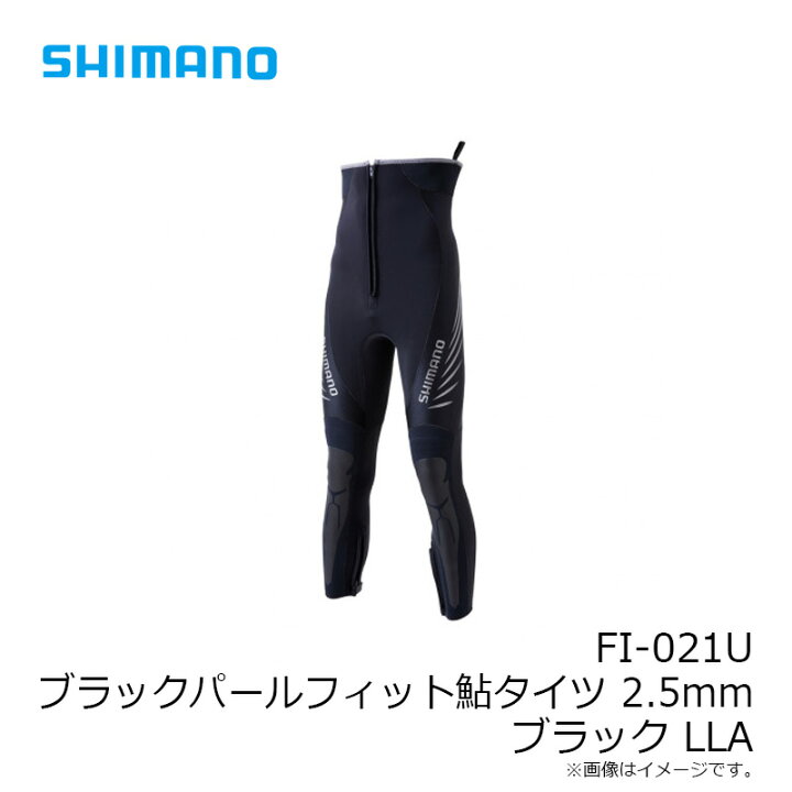 楽天市場】シマノ FI-021U ブラックパールフィット鮎タイツ 2.5mm 