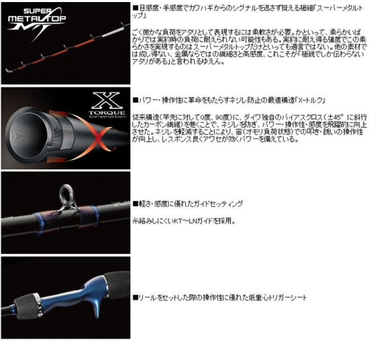 楽天市場 ダイワ Daiwa 極鋭カワハギair スピニング170 8 2調子 釣具 釣り具 釣具のfto