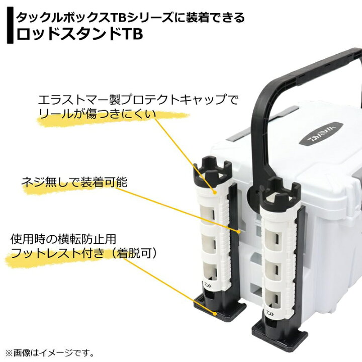 楽天市場】ダイワ(Daiwa) ロッドスタンド TB30 グリーン 【釣具 釣り具 