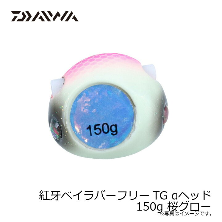 楽天市場】ダイワ(Daiwa) 紅牙ベイラバーフリーTG αヘッド 150g 桜 