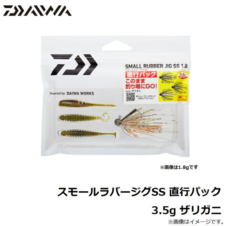 楽天市場 ダイワ Daiwa スモールラバージグss 直行パック 3 5g ザリガニ お買い物マラソン 釣具 釣り具 釣具のfto