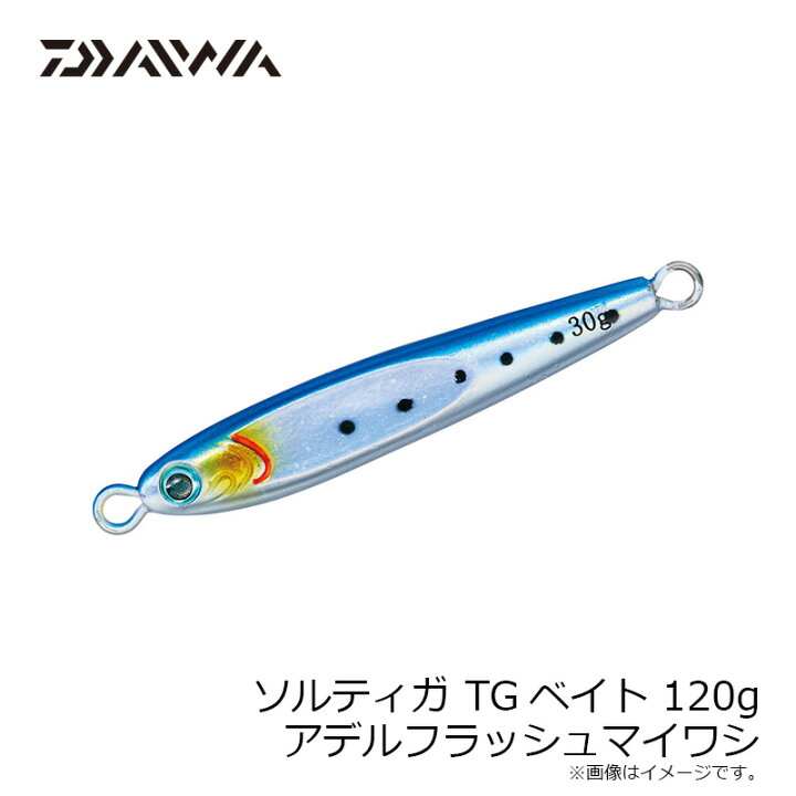 楽天市場 ダイワ Daiwa ソルティガtgベイト 1g アデルフラッシュマイワシ お買い物マラソン 釣具 釣り具 釣具のfto 楽天市場 ダイワ Daiwa ソルティガtgベイト 1g アデルフラッシュマイワシ お買い物マラソン 釣具 釣り具 釣具のfto