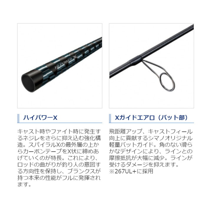 楽天市場】シマノ(Shimano) 21 ポイズングロリアス 267UL+ / バス 