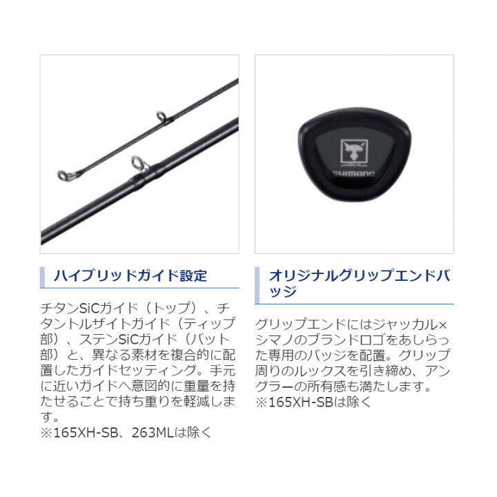 楽天市場】シマノ(Shimano) 21 ポイズングロリアス 267UL+ / バス 