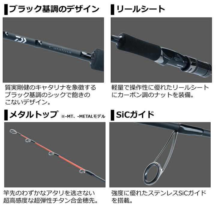 楽天市場】ダイワ(Daiwa) キャタリナ BJ AP 63MLB-METAL / スーパー 