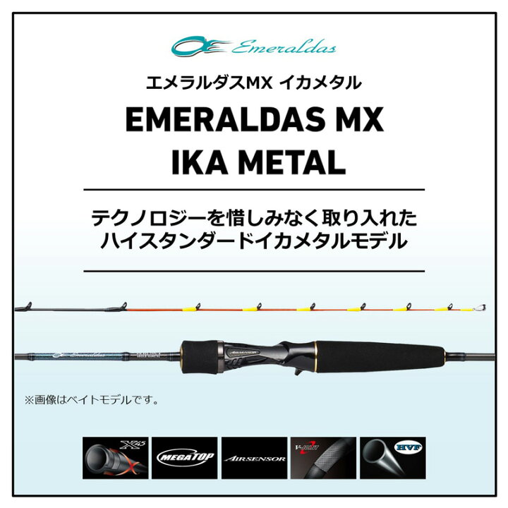 楽天市場】ダイワ(Daiwa) エメラルダス MX IM OR70MLS-S / オモリグ 