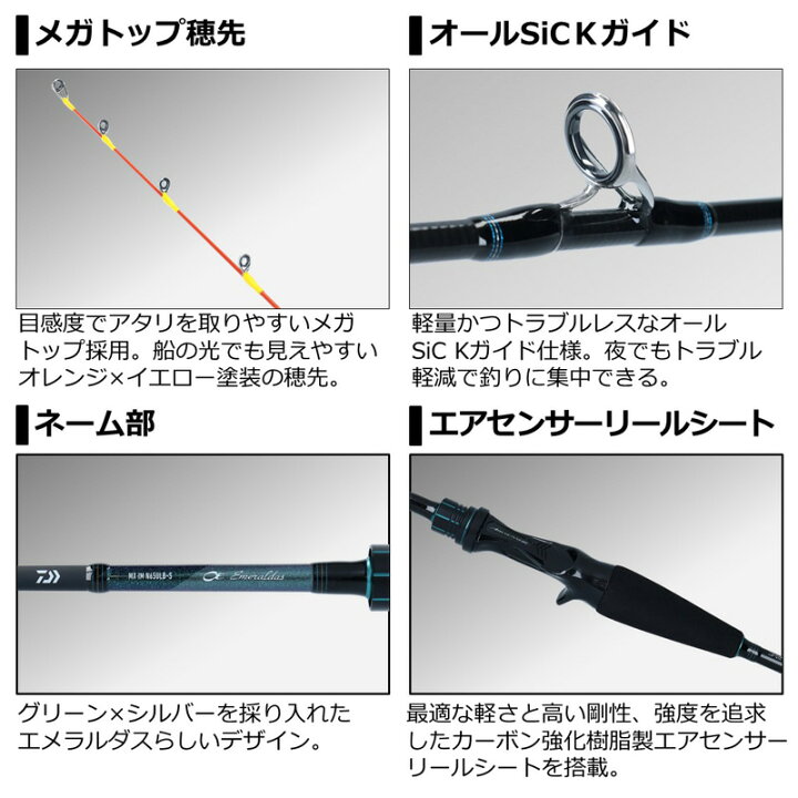 楽天市場】ダイワ(Daiwa) エメラルダス MX IM OR70MLS-S / オモリグ 