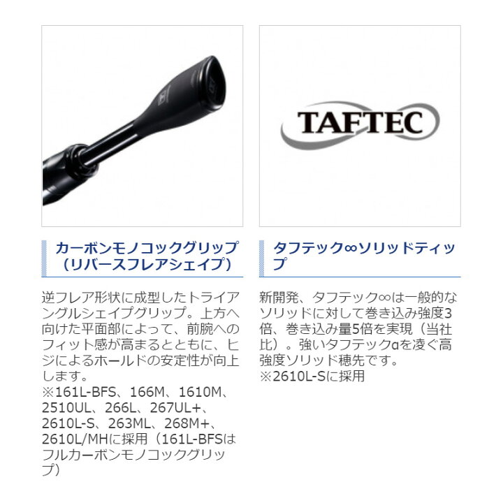楽天市場】シマノ(Shimano) 21 ポイズングロリアス 165XH-SB 