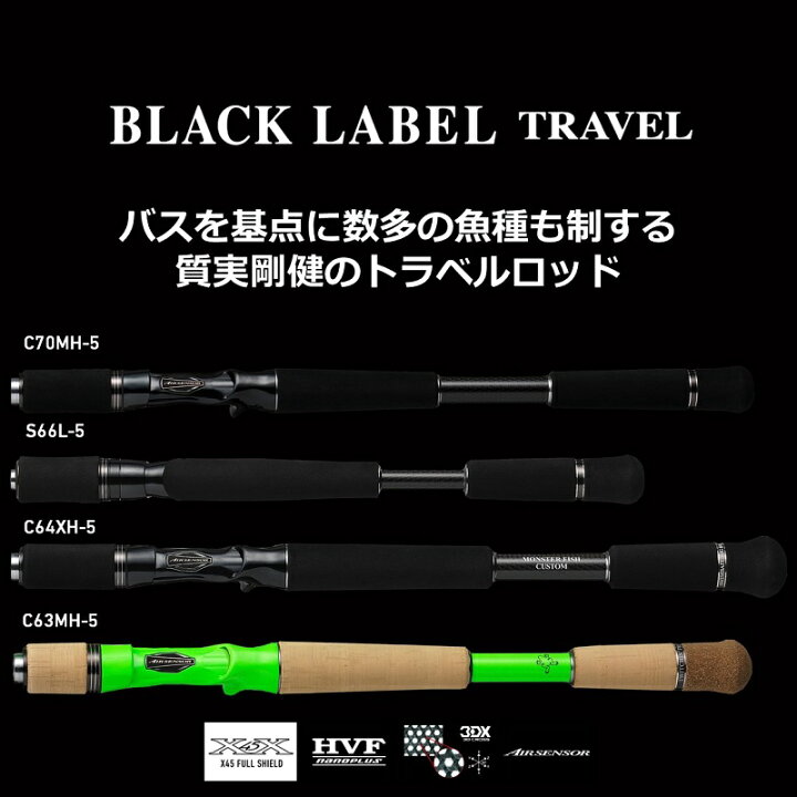 楽天市場】ダイワ(Daiwa) 21ブラックレーベル トラベル NEON C63MH-5 
