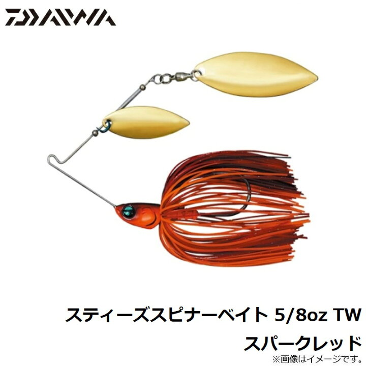 楽天市場 8 25限定550円offクーポン有 ダイワ Daiwa スティーズスピナーベイト 5 8oz Tw スパークレッド 釣具 釣り具 釣具のfto