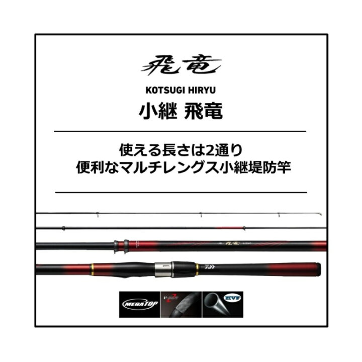 楽天市場】ダイワ(Daiwa) 小継飛竜 2-43MP・N 【釣具 釣り具】 : 釣具のFTO