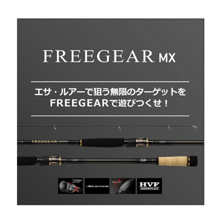 楽天市場】ダイワ(Daiwa) フリーギア MX 360TKHH 【釣具 釣り具 