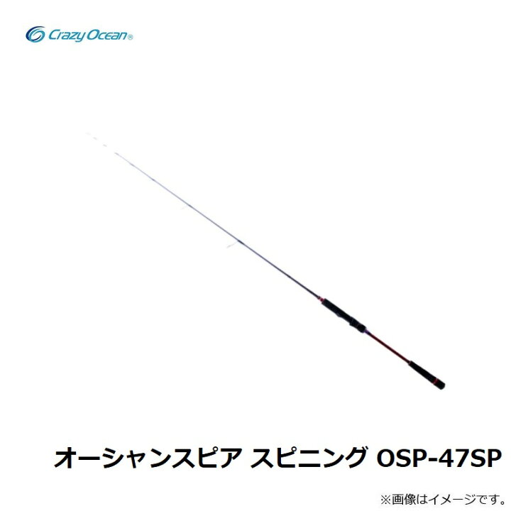 楽天市場】クレイジーオーシャン オーシャンスピア スピニング OSP 