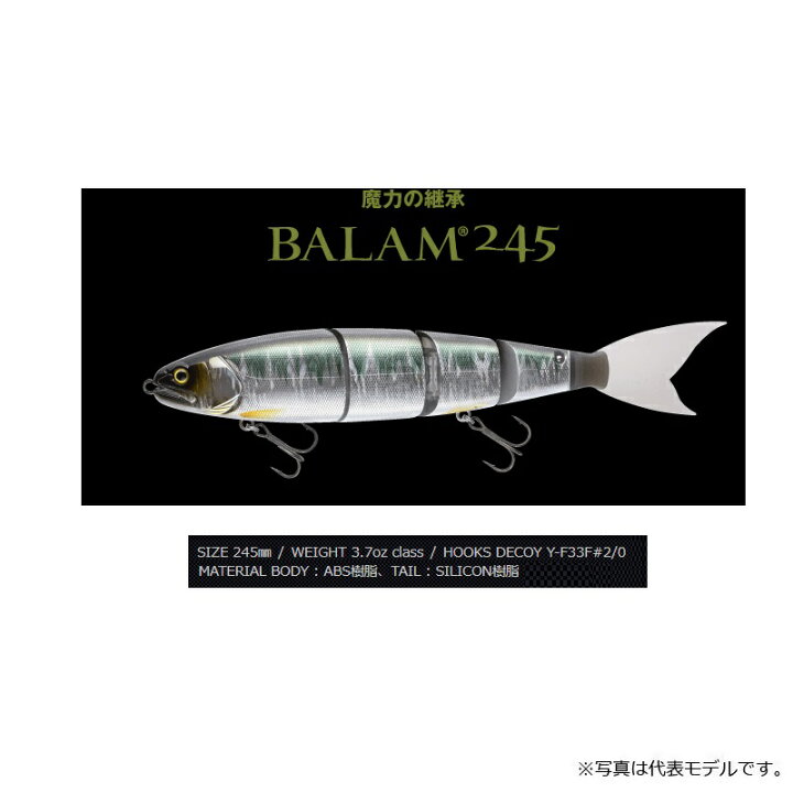 楽天市場】マドネス バラム BALAM 245 #16 GMホワイト 【釣具 釣り具 